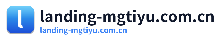 landing-mgtiyu.com.cn